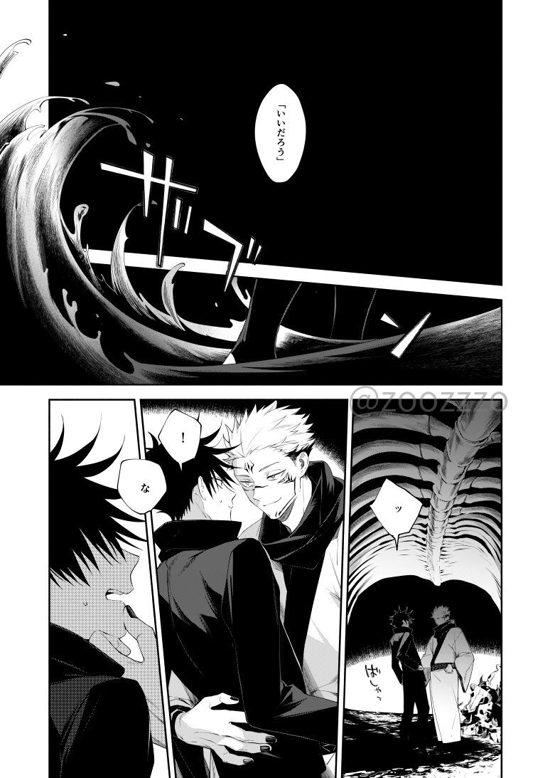 Moeochiru made - Page 13