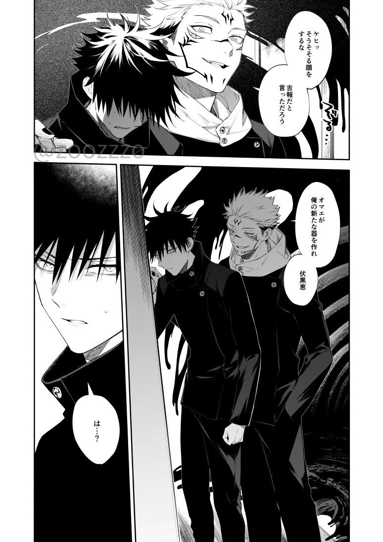 Moeochiru made - Page 9