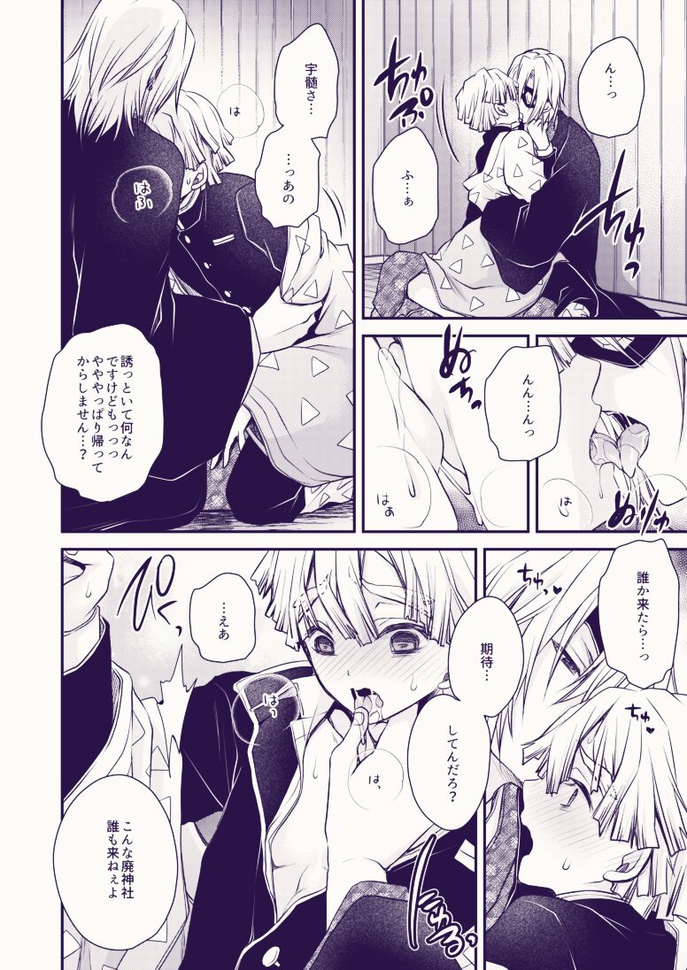 Preview page 6