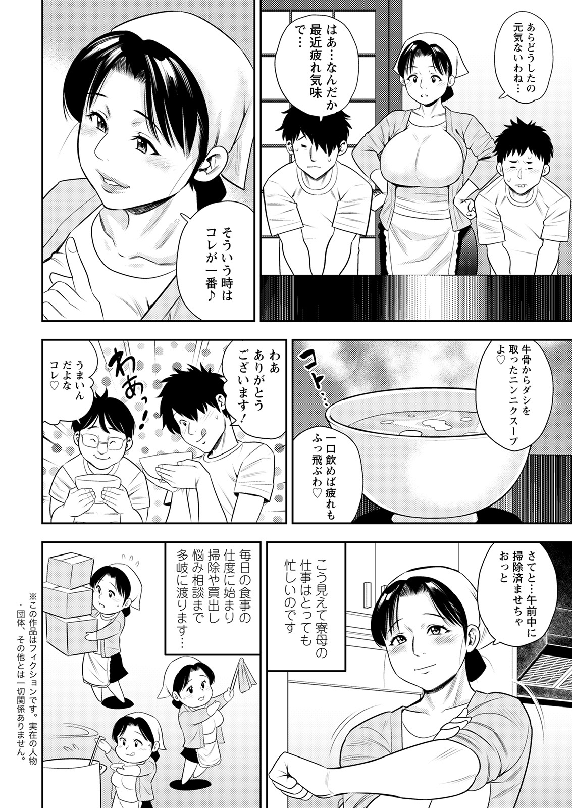Meshibe no Sakihokoru Ch. 1-14 - Page 22