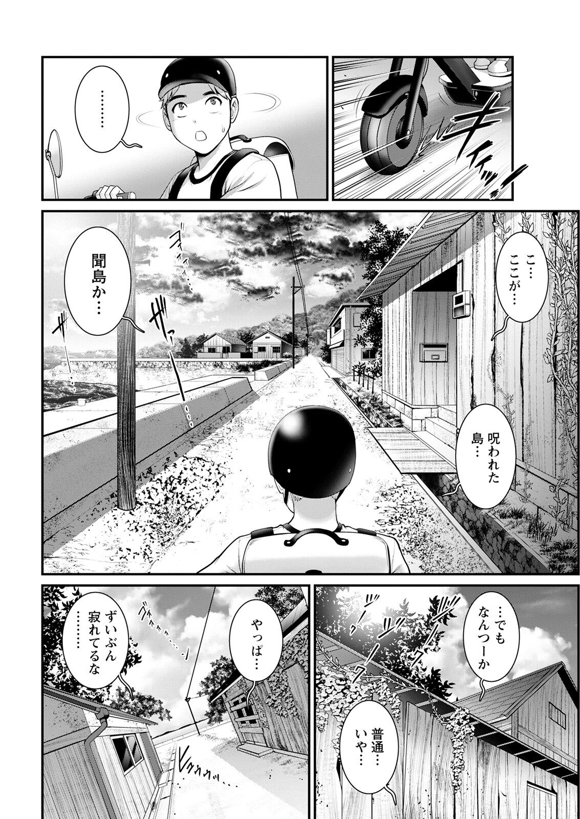 Meshibe no Sakihokoru Ch. 1-14 - Page 26