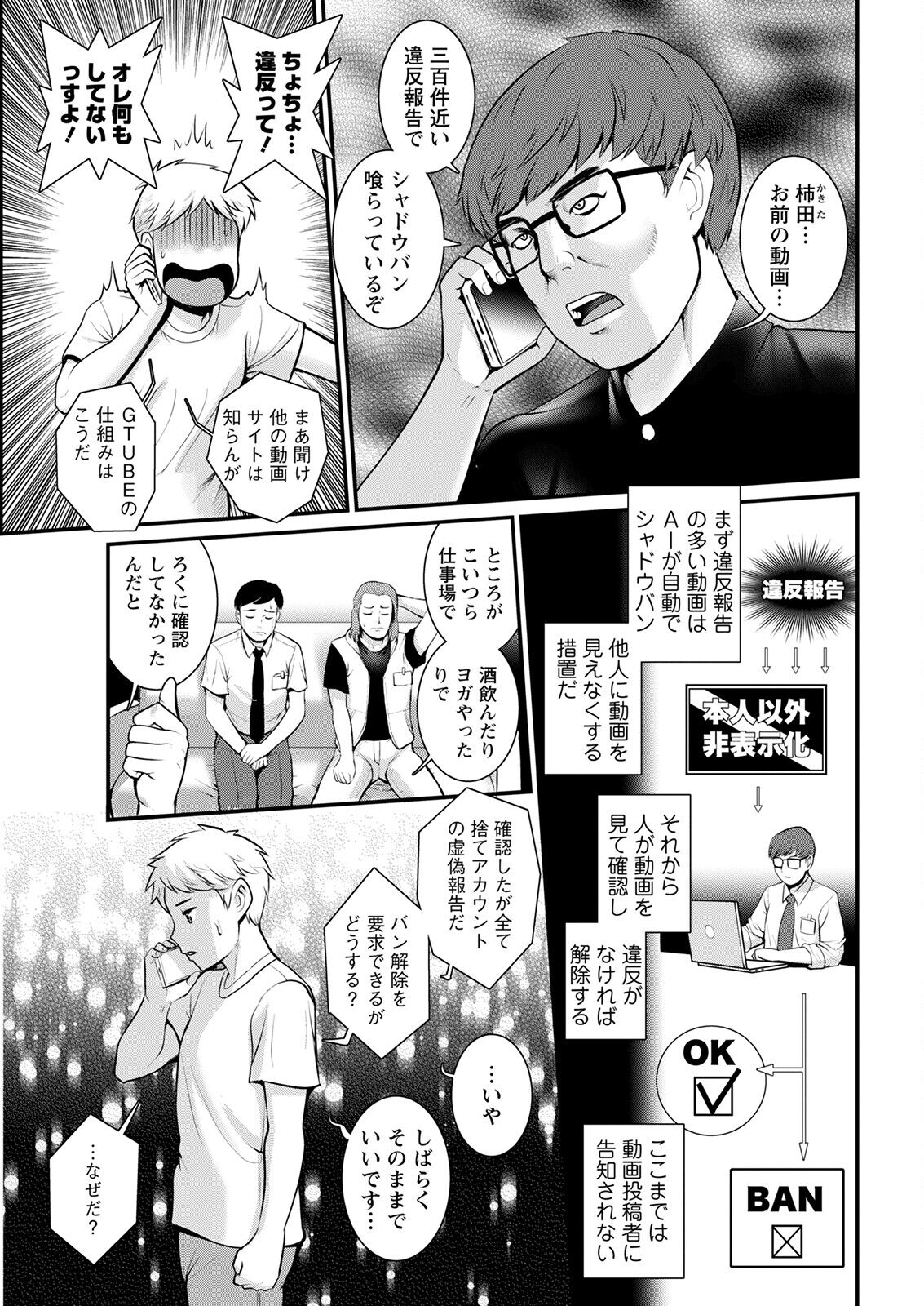 Meshibe no Sakihokoru Ch. 1-14 - Page 263