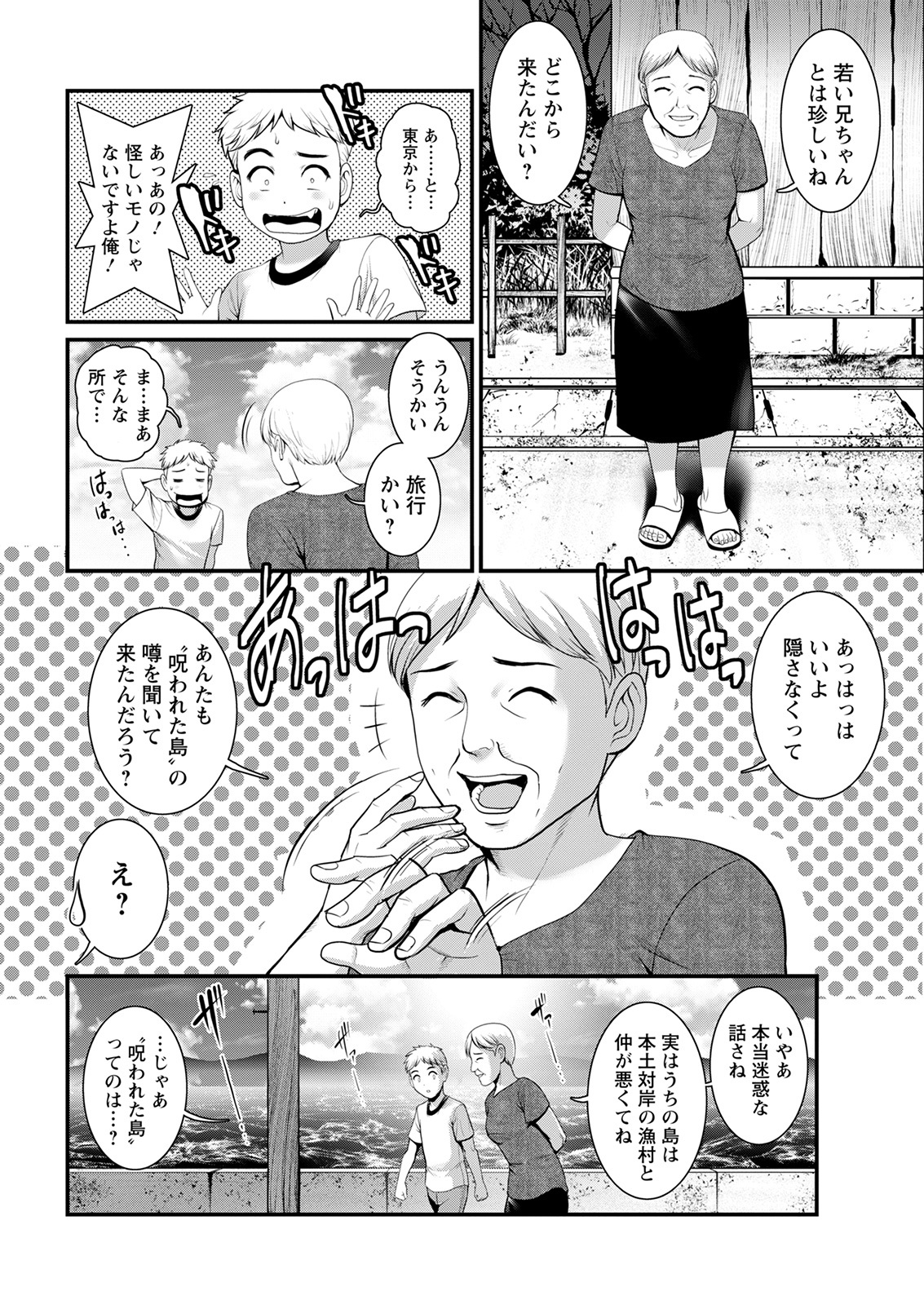 Meshibe no Sakihokoru Ch. 1-14 - Page 28