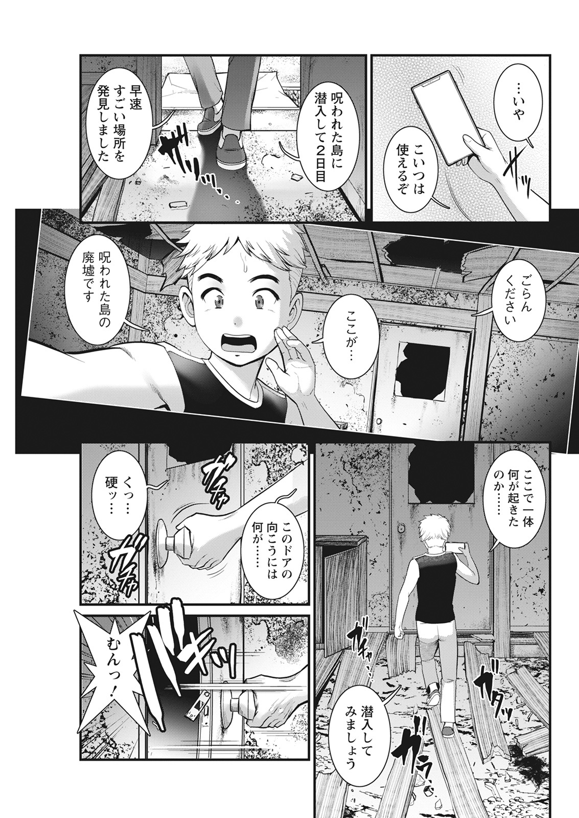 Meshibe no Sakihokoru Ch. 1-14 - Page 47
