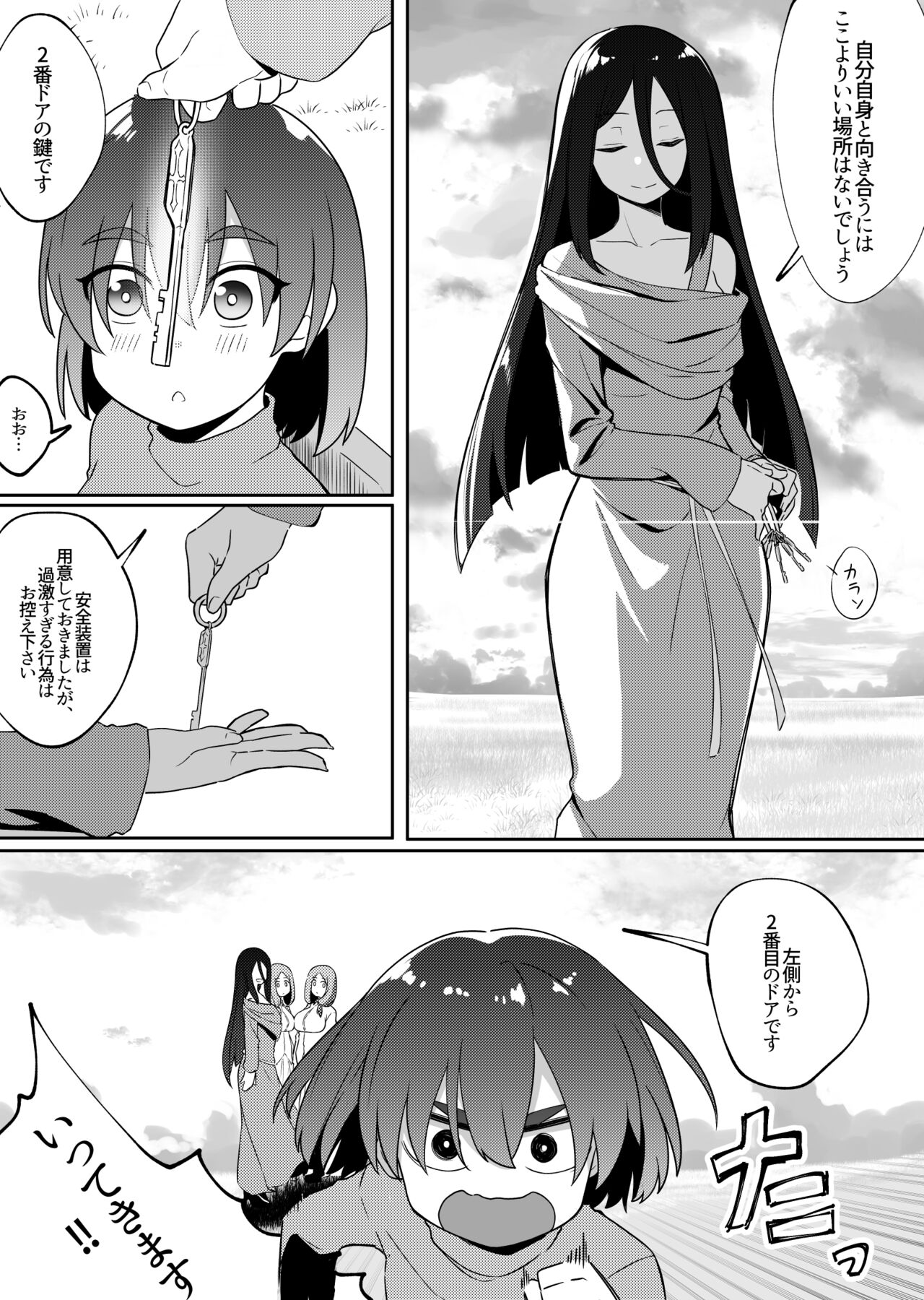 Mirror Collection Vol.7 - Page 31
