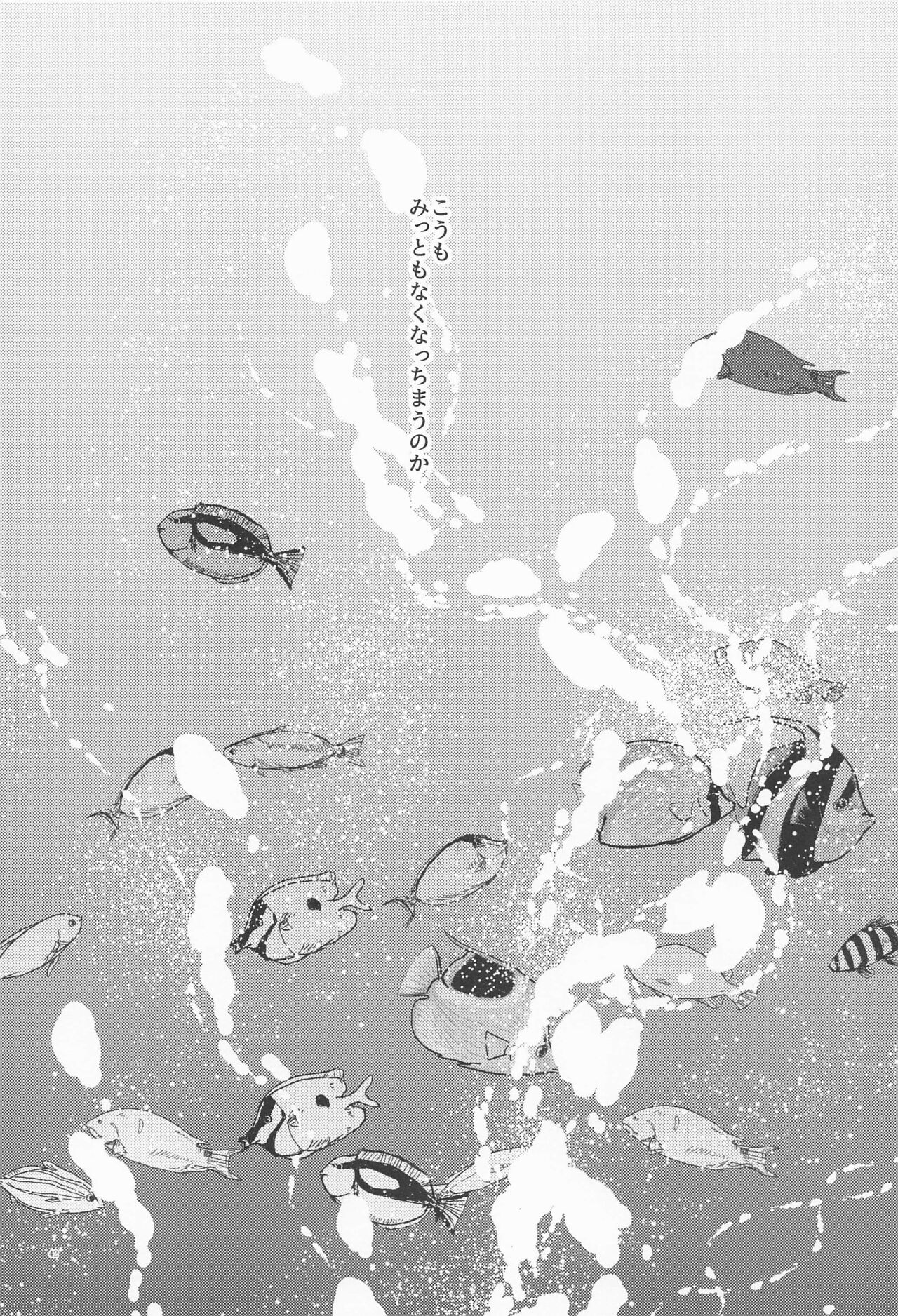 Shinkai no Eden－Eden in the deep sea - Page 41