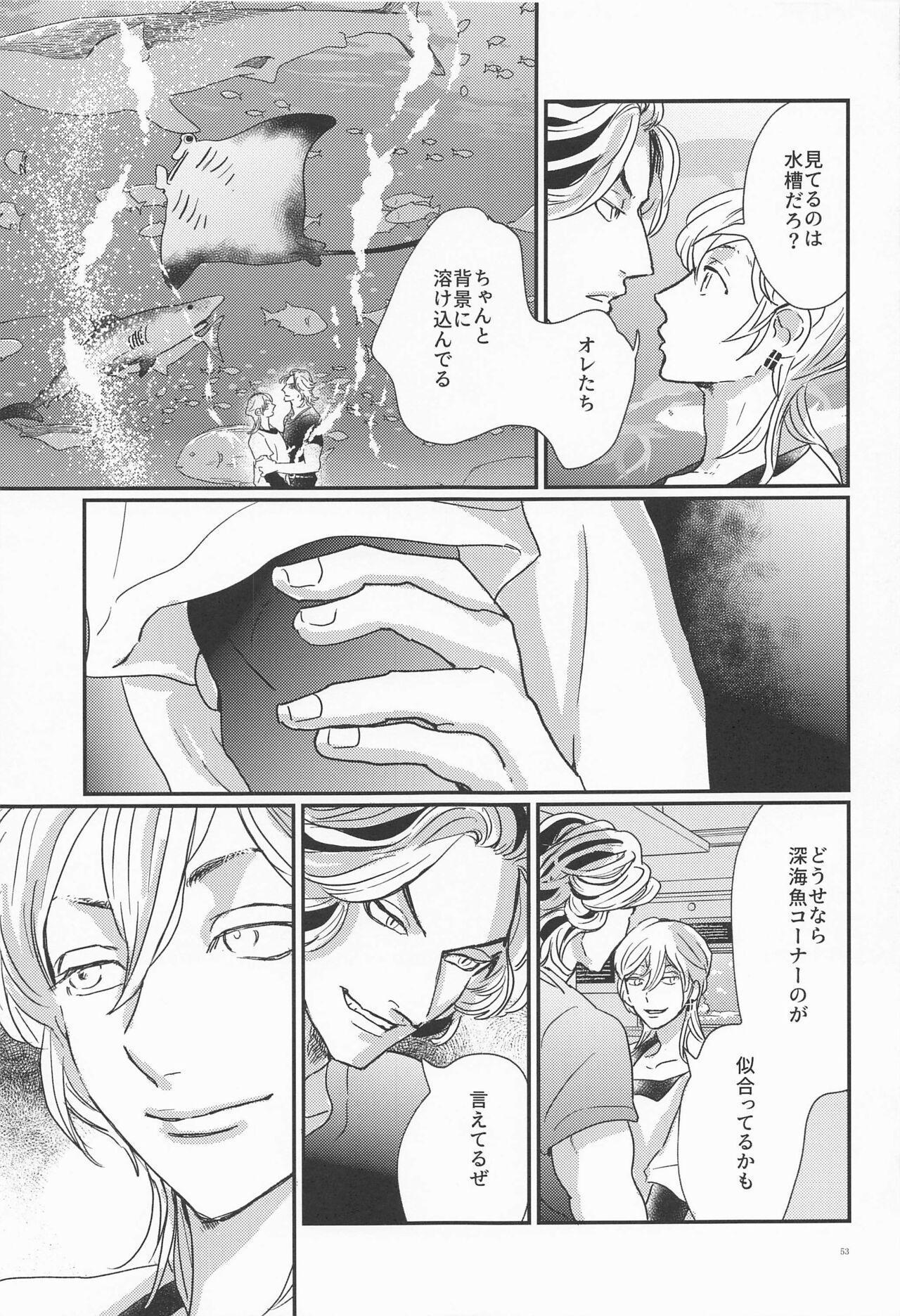 Shinkai no Eden－Eden in the deep sea - Page 52