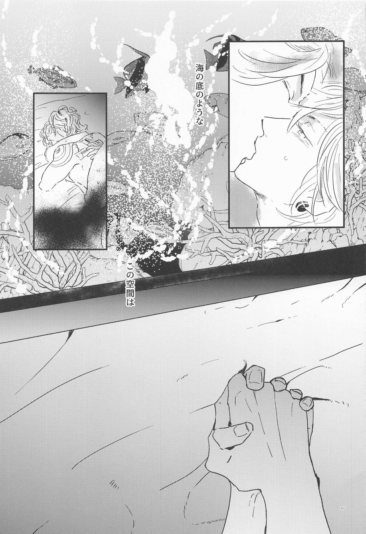 Shinkai no Eden－Eden in the deep sea - Page 62