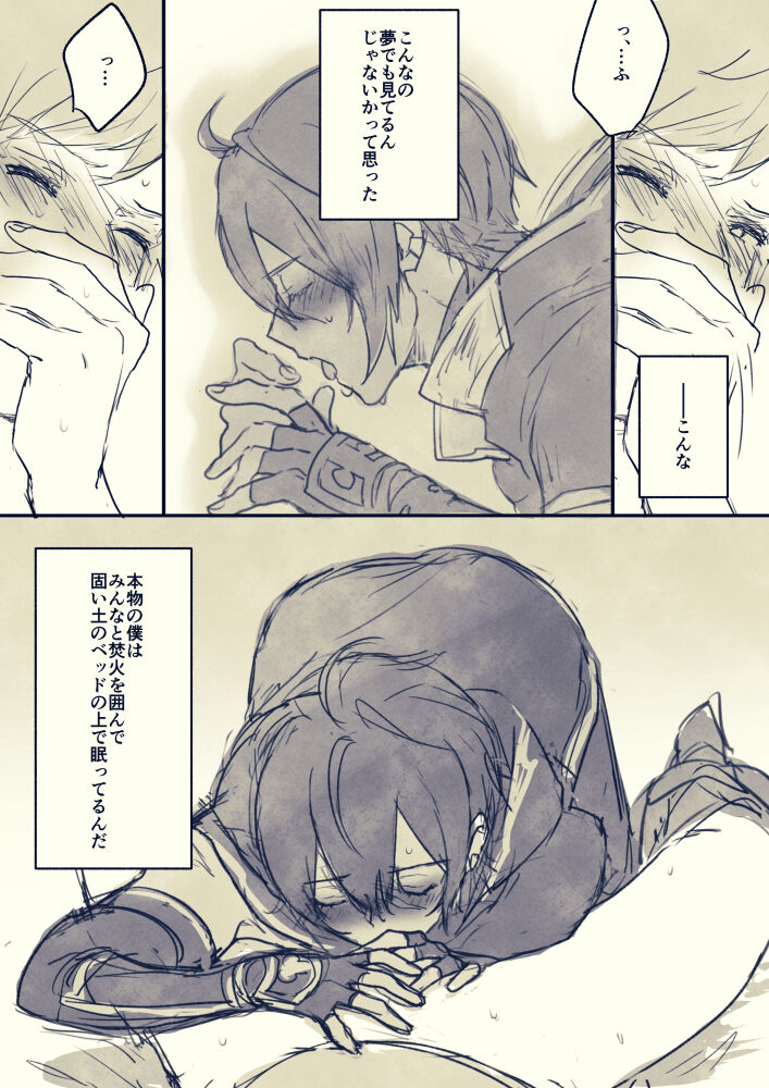 Nemurenai Gran-kun Manga - Page 18