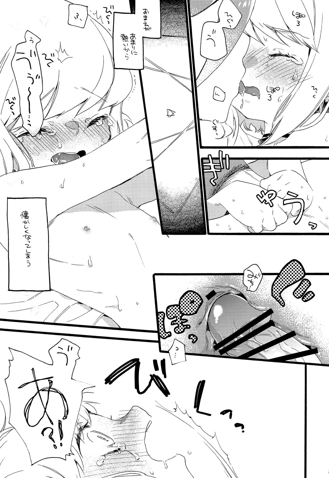 Shoya Ribenji!! - Page 30