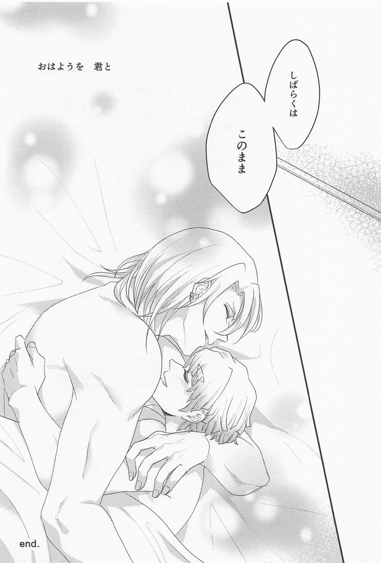 MUTUAL PINING - Page 64