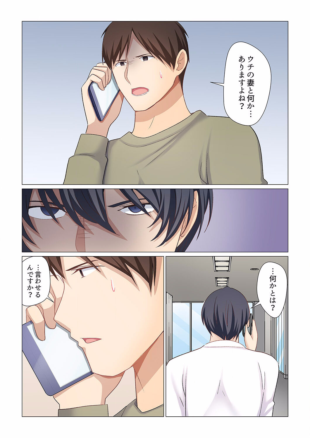 16 Sai ni Natta Tsuma 01-14 - Page 369