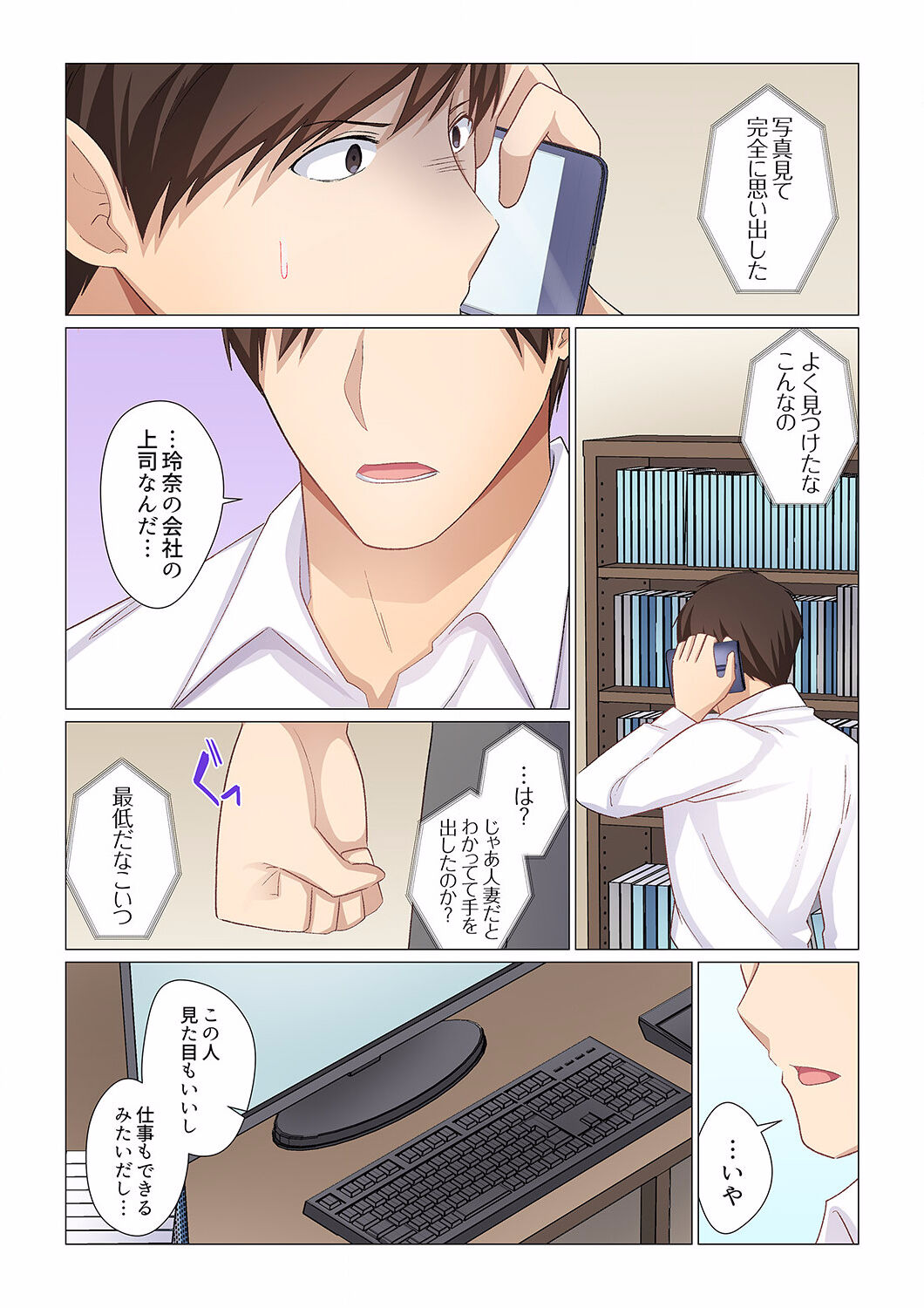 16 Sai ni Natta Tsuma 01-14 - Page 391