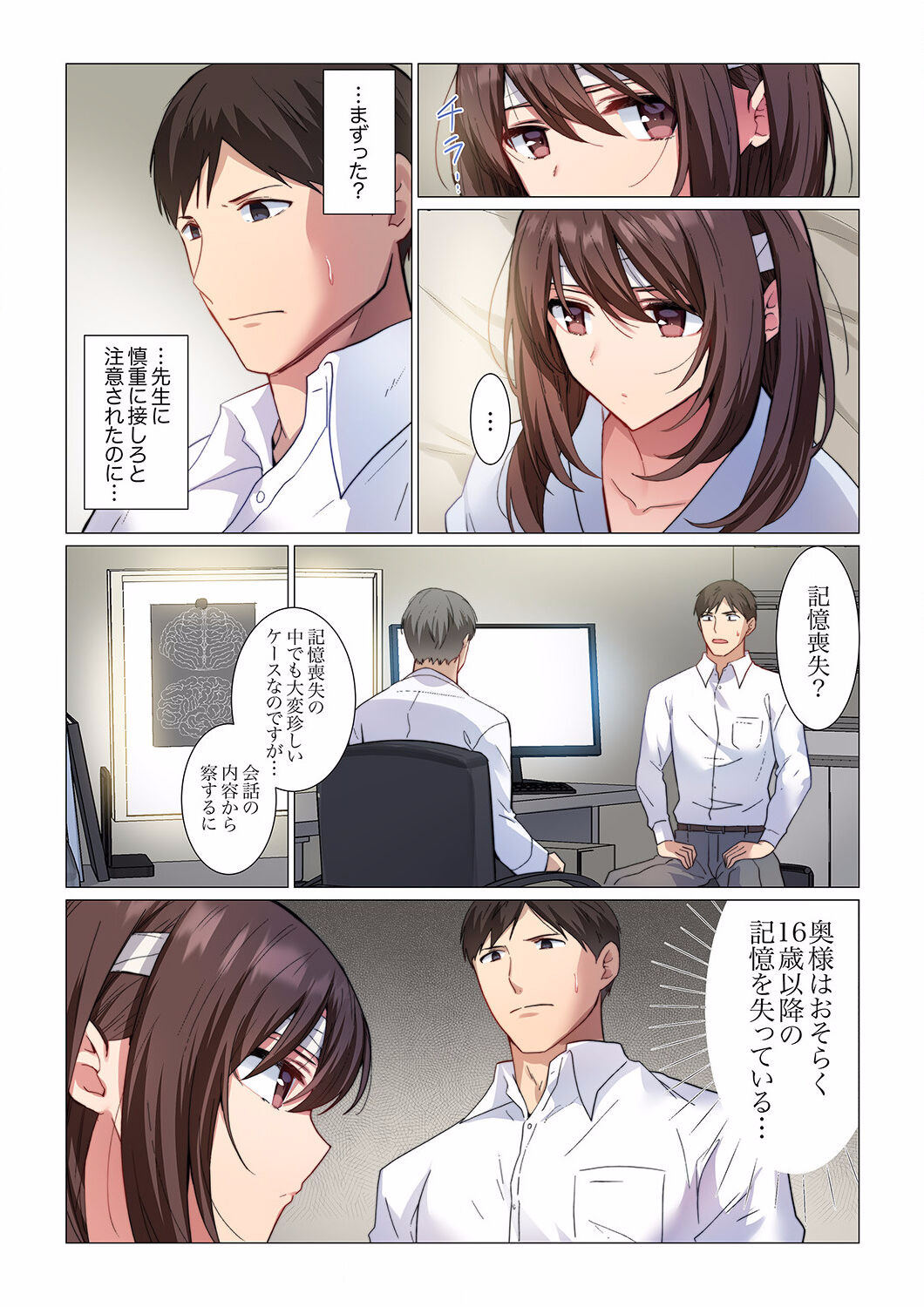 16 Sai ni Natta Tsuma 01-14 - Page 9