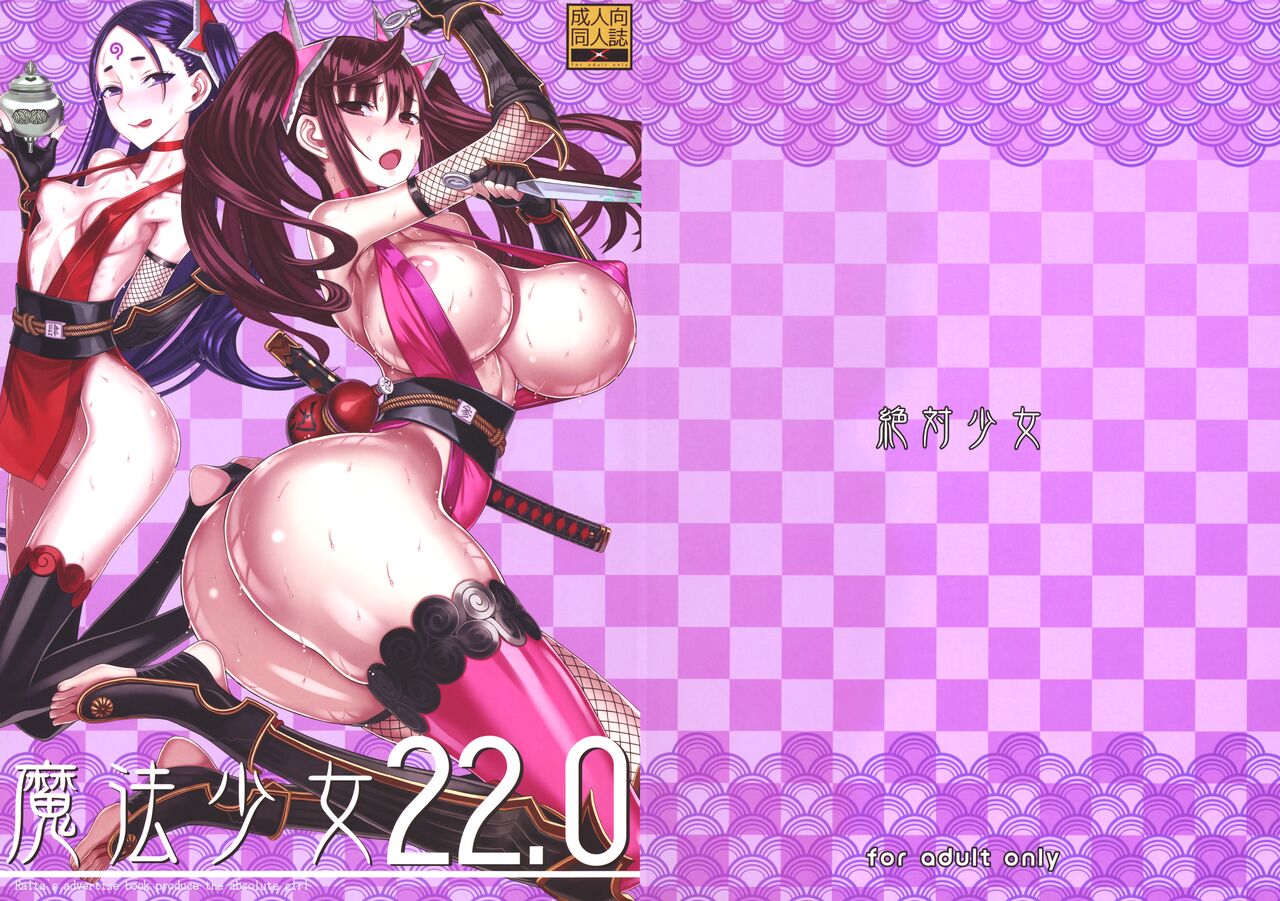 Mahou Shoujo 22.0 + C101 Kaijou Gentei Orihon - Page 27