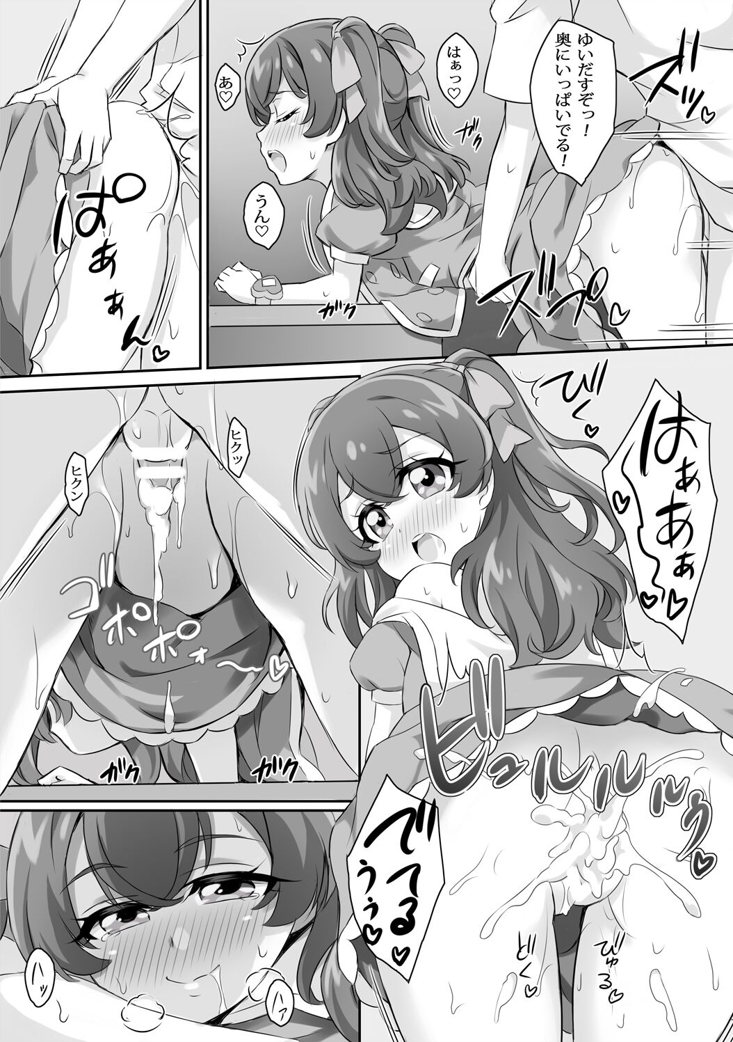 Yui-chan no Delicious Seikatsu - Page 16