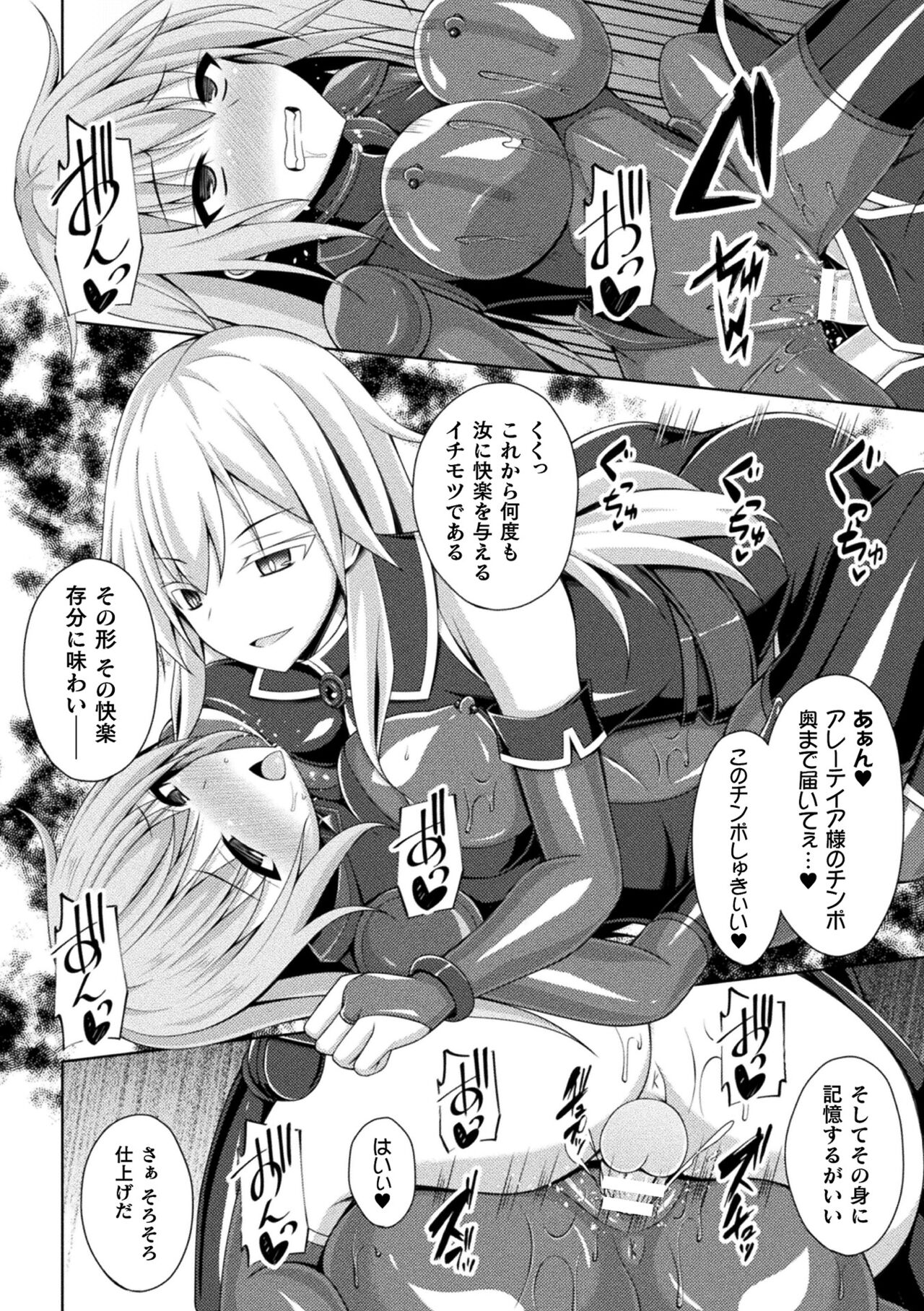 Kukkoro Heroines Vol. 25 - Page 116