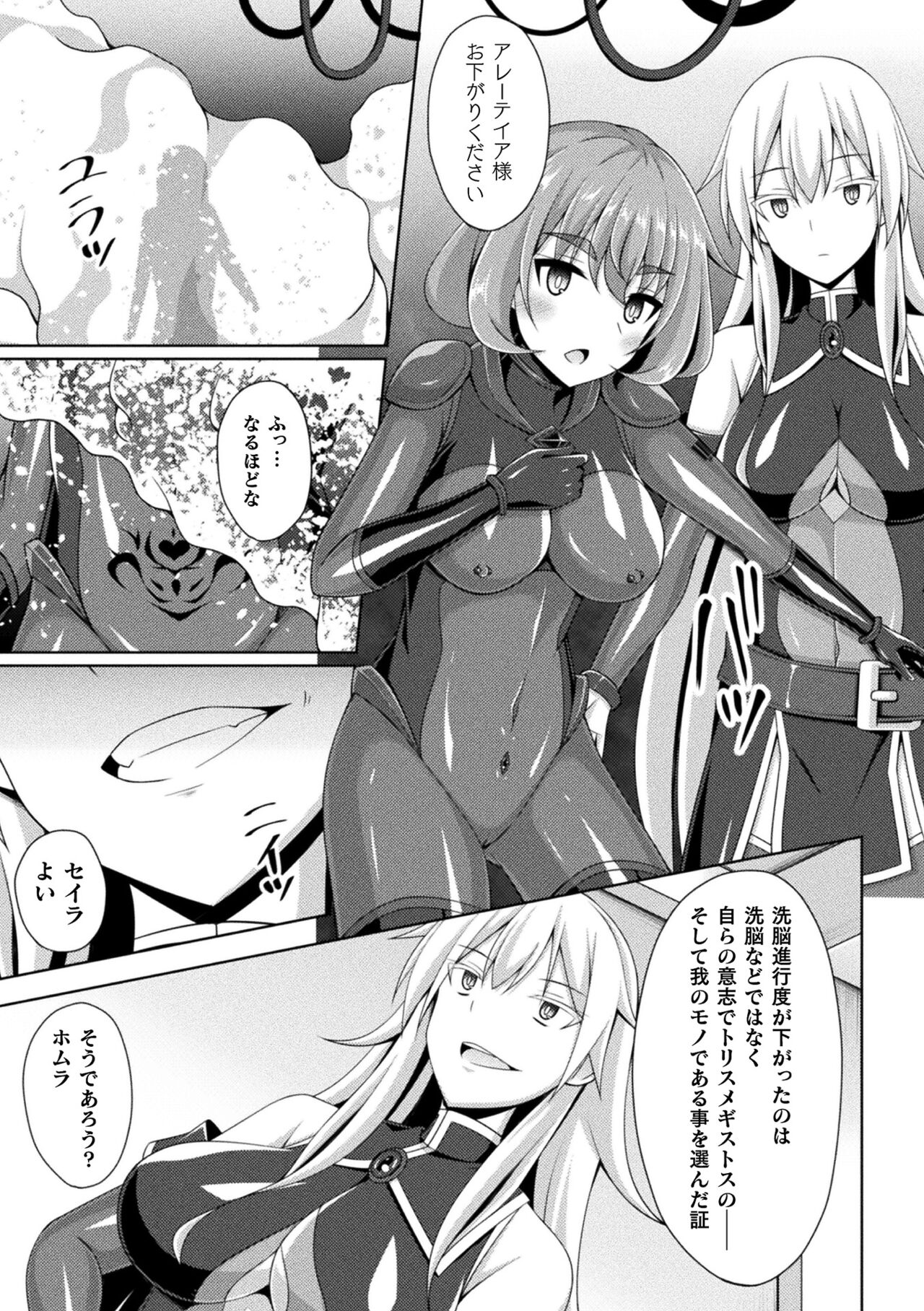 Kukkoro Heroines Vol. 25 - Page 119