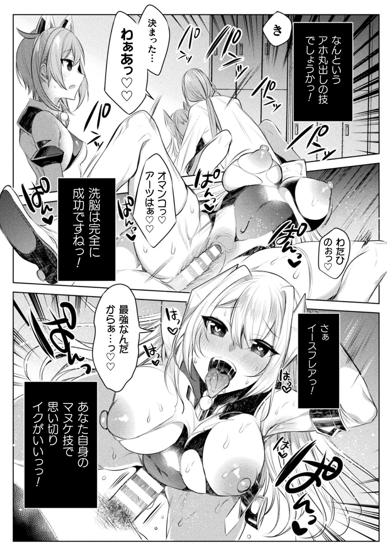 Kukkoro Heroines Vol. 25 - Page 29