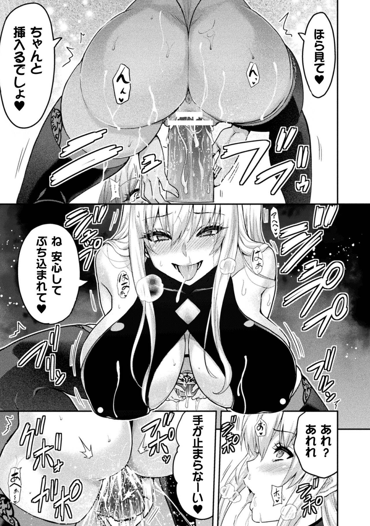 Kukkoro Heroines Vol. 25 - Page 37