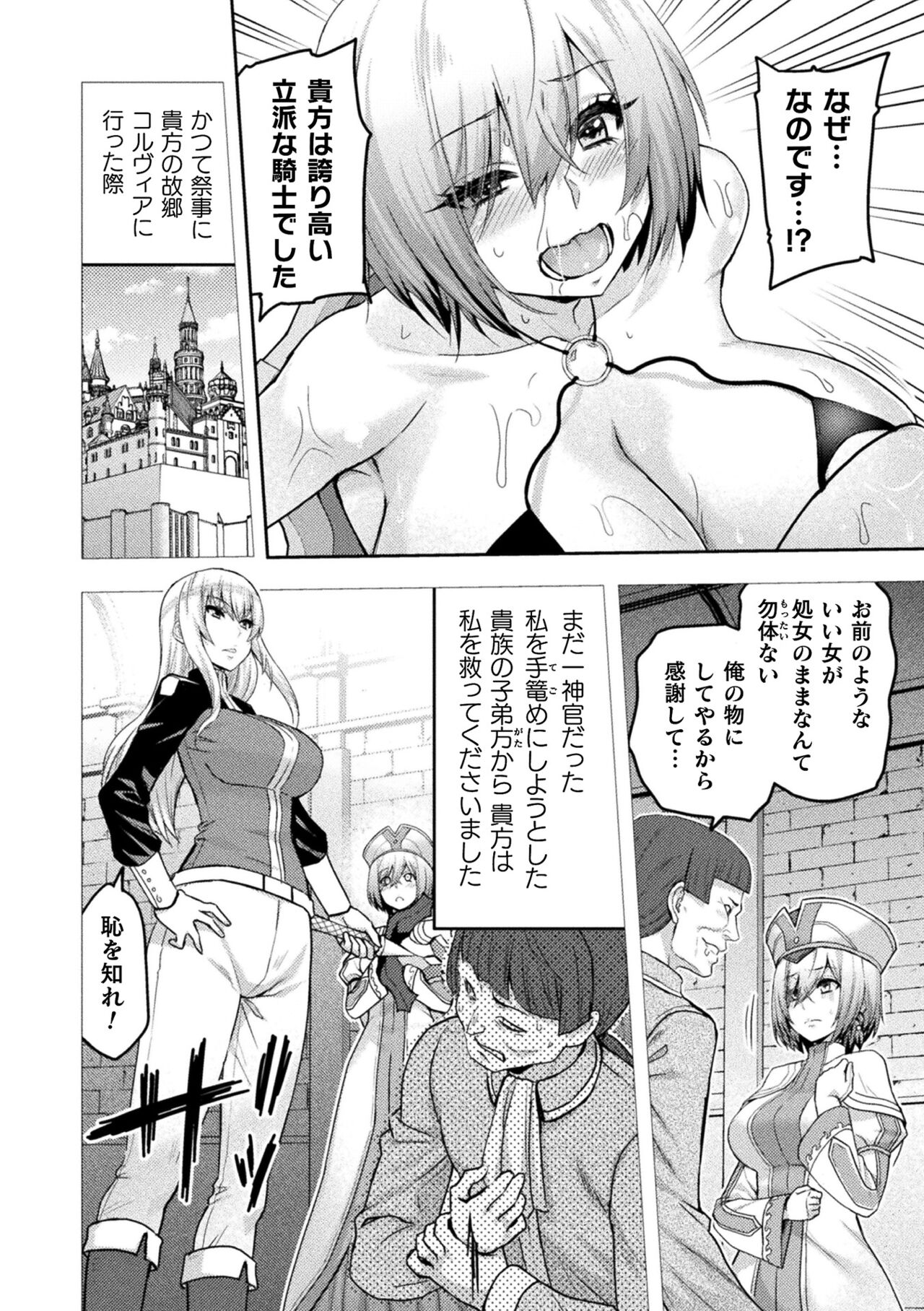 Kukkoro Heroines Vol. 25 - Page 42