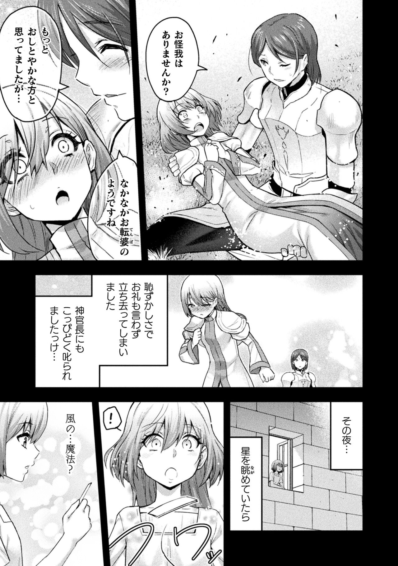 Kukkoro Heroines Vol. 25 - Page 61