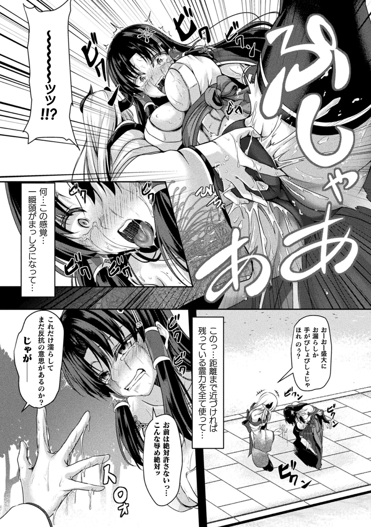 Kukkoro Heroines Vol. 25 - Page 78