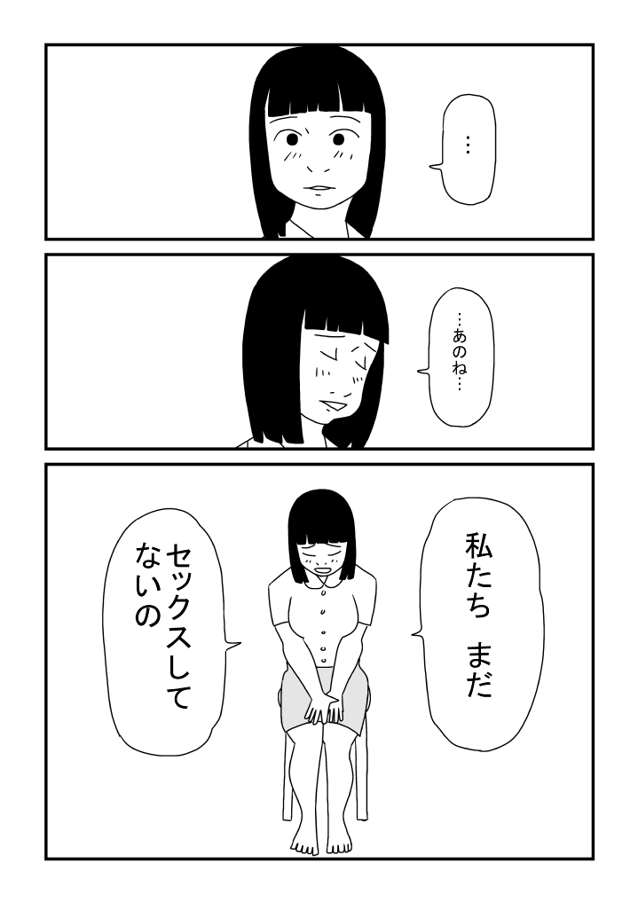 Sensei wa Shojo - Page 19