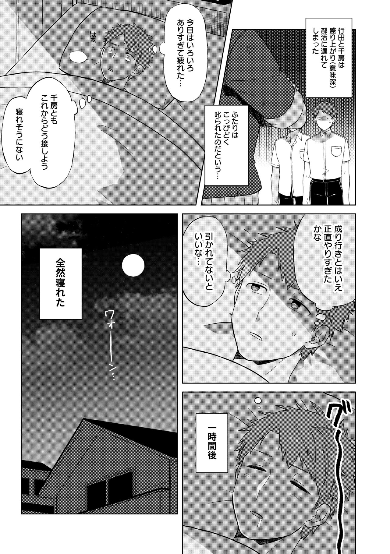 Daishinyuu no Chikubi ga Eroi 1 - Page 20