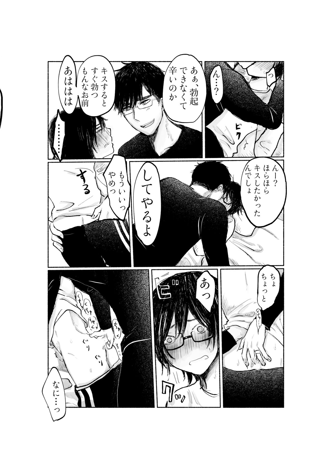 Yandere Kareshi ga Ikasete Kurenai - Page 13