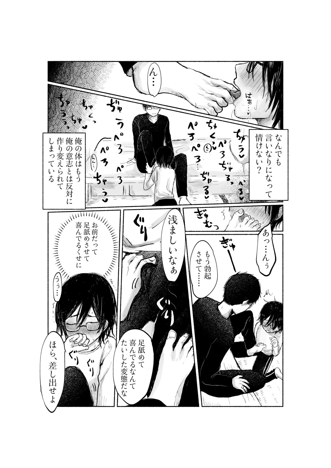 Yandere Kareshi ga Ikasete Kurenai - Page 23