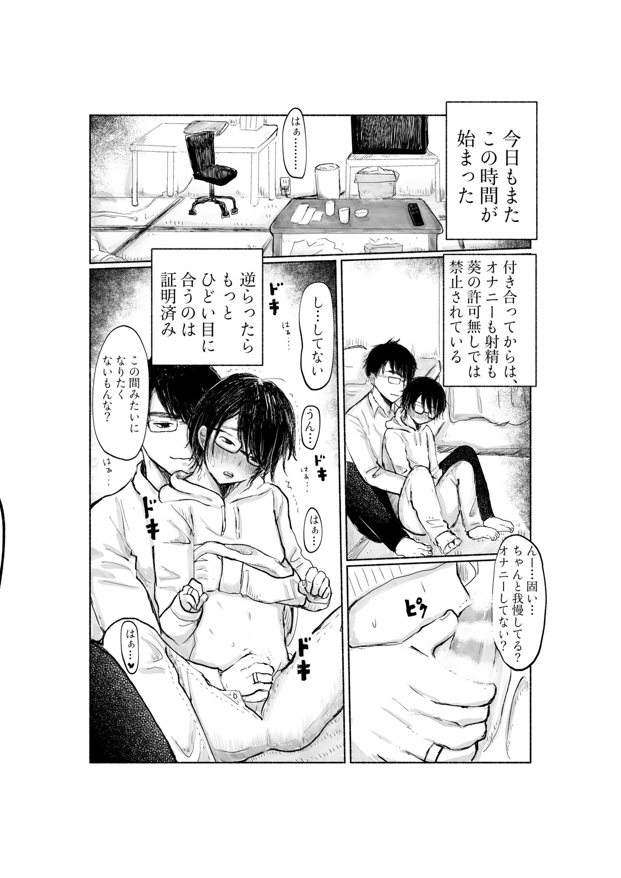Preview page 5