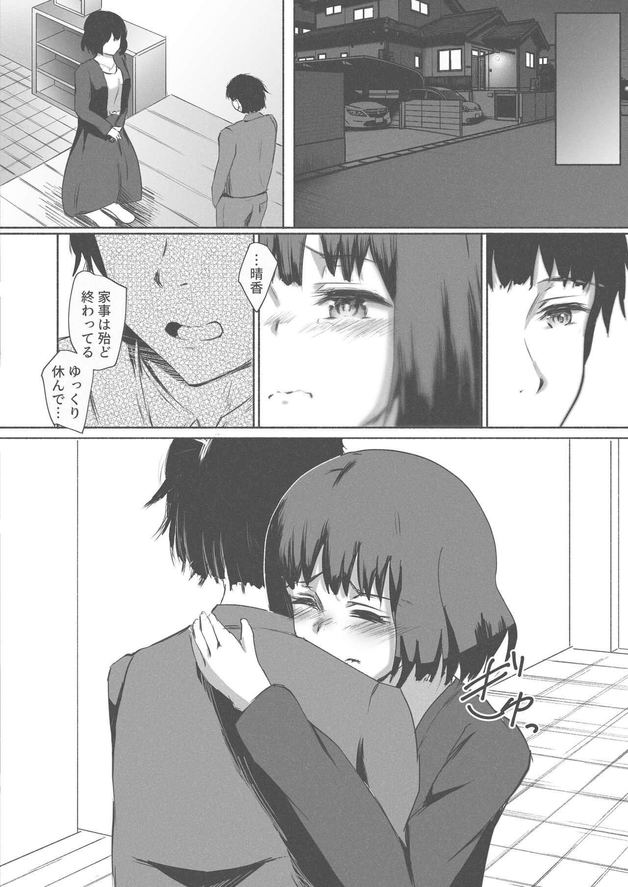 Tanetsuke Daikou Service ~Seishi Teikyou Itashimasu~ - Page 24
