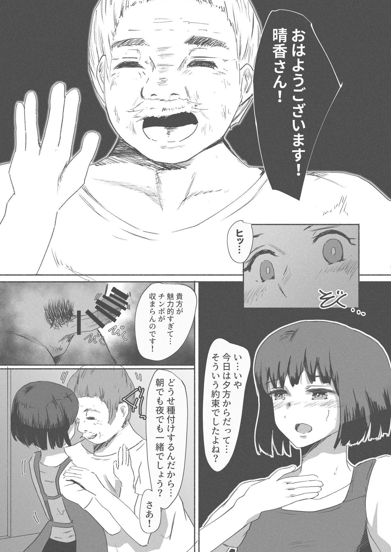 Tanetsuke Daikou Service ~Seishi Teikyou Itashimasu~ - Page 33