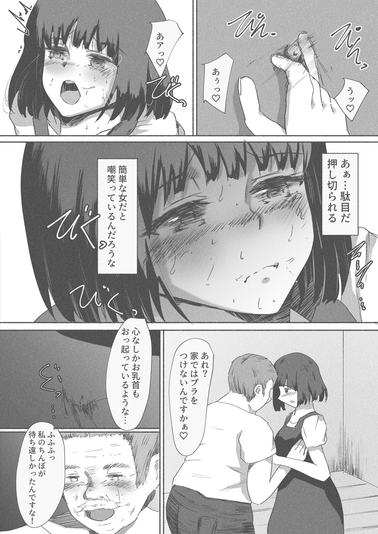 Tanetsuke Daikou Service ~Seishi Teikyou Itashimasu~ - Page 34