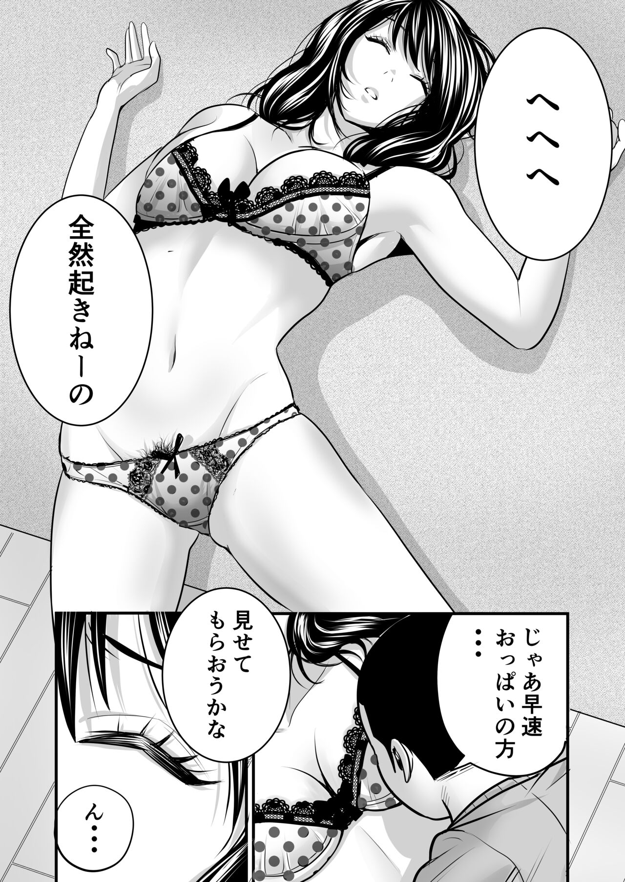 Hayami-kun no Onee-san - Page 9
