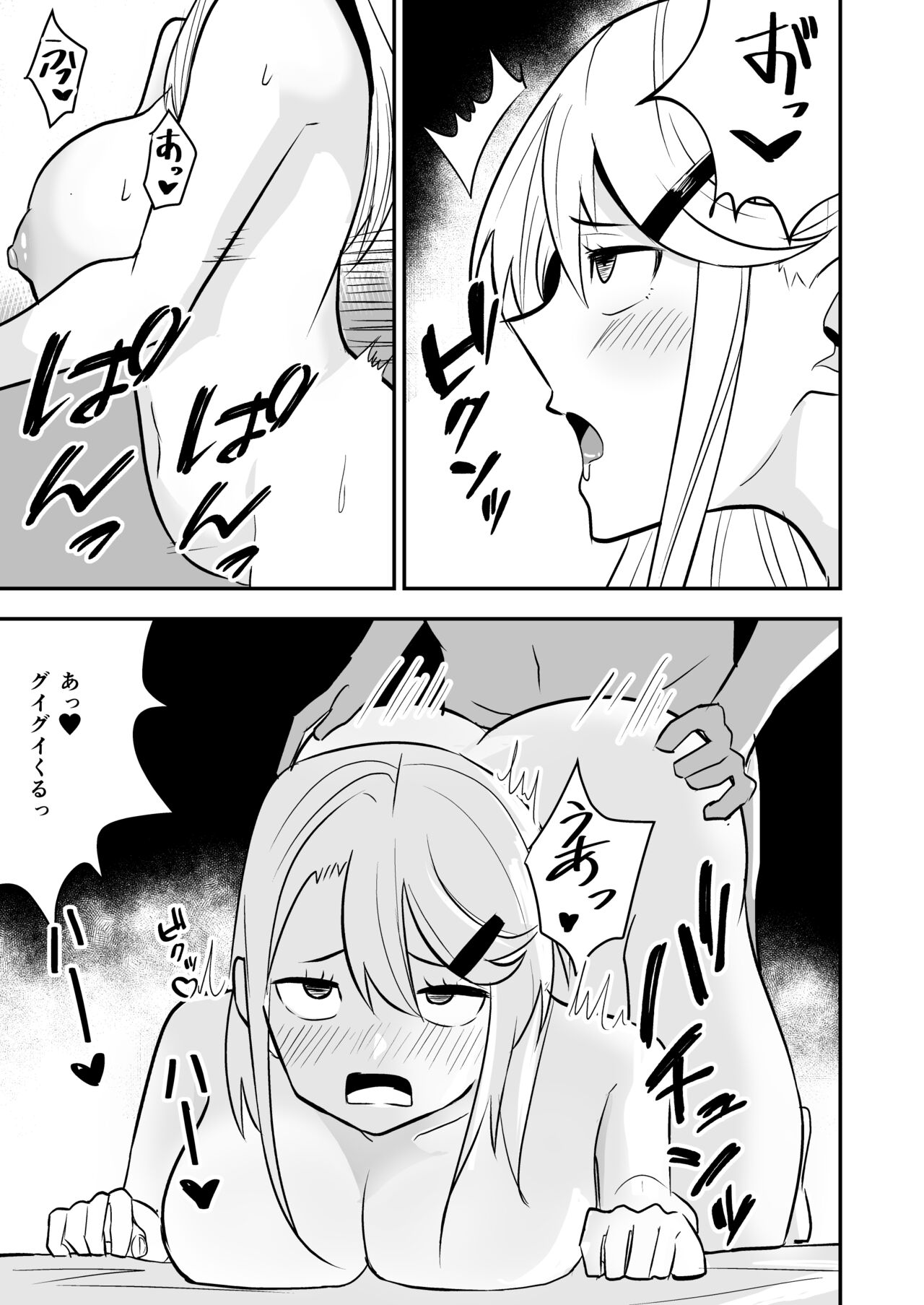 Gal ga Ouchi ni Yattekita Hanashi - Page 16