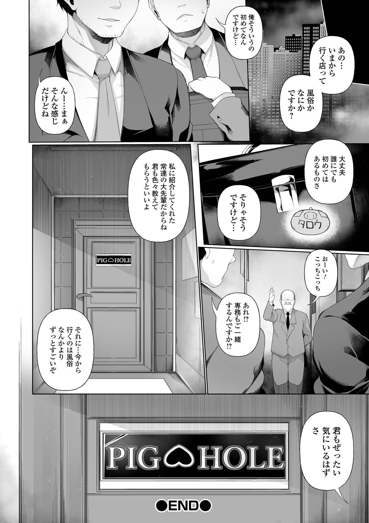 COMIC Shigekiteki SQUIRT!! Vol. 36 - Page 108