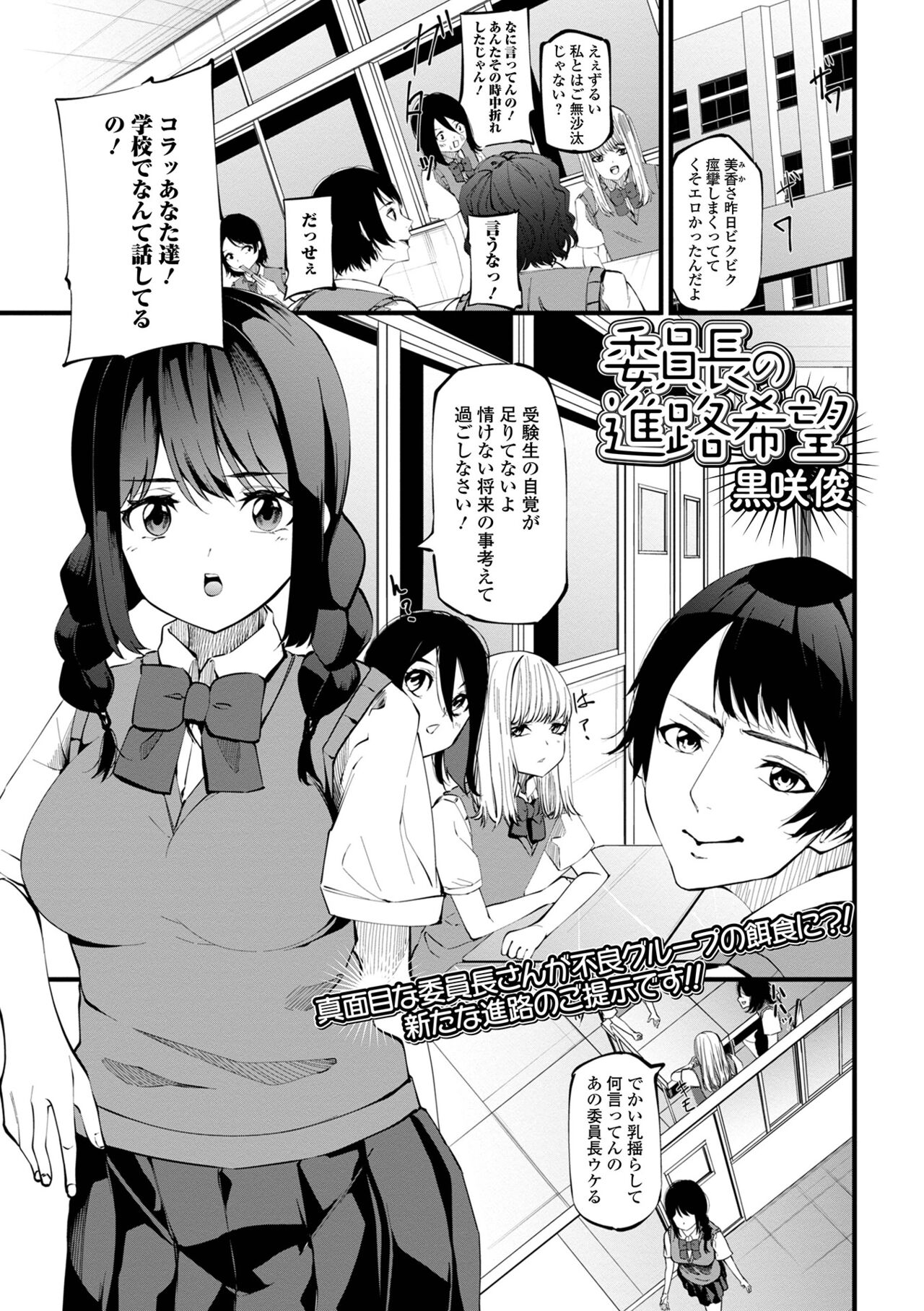 COMIC Shigekiteki SQUIRT!! Vol. 36 - Page 109