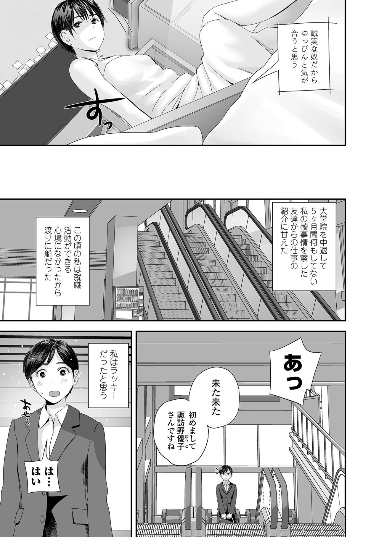 COMIC Shigekiteki SQUIRT!! Vol. 36 - Page 65