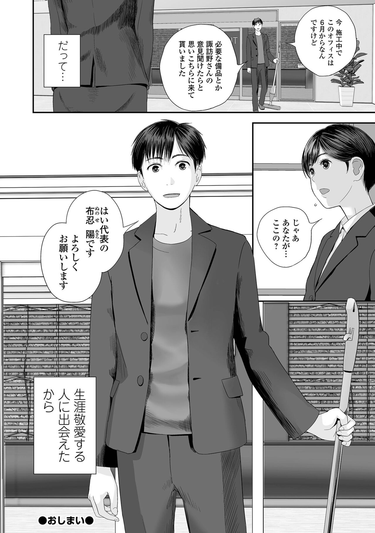 COMIC Shigekiteki SQUIRT!! Vol. 36 - Page 66