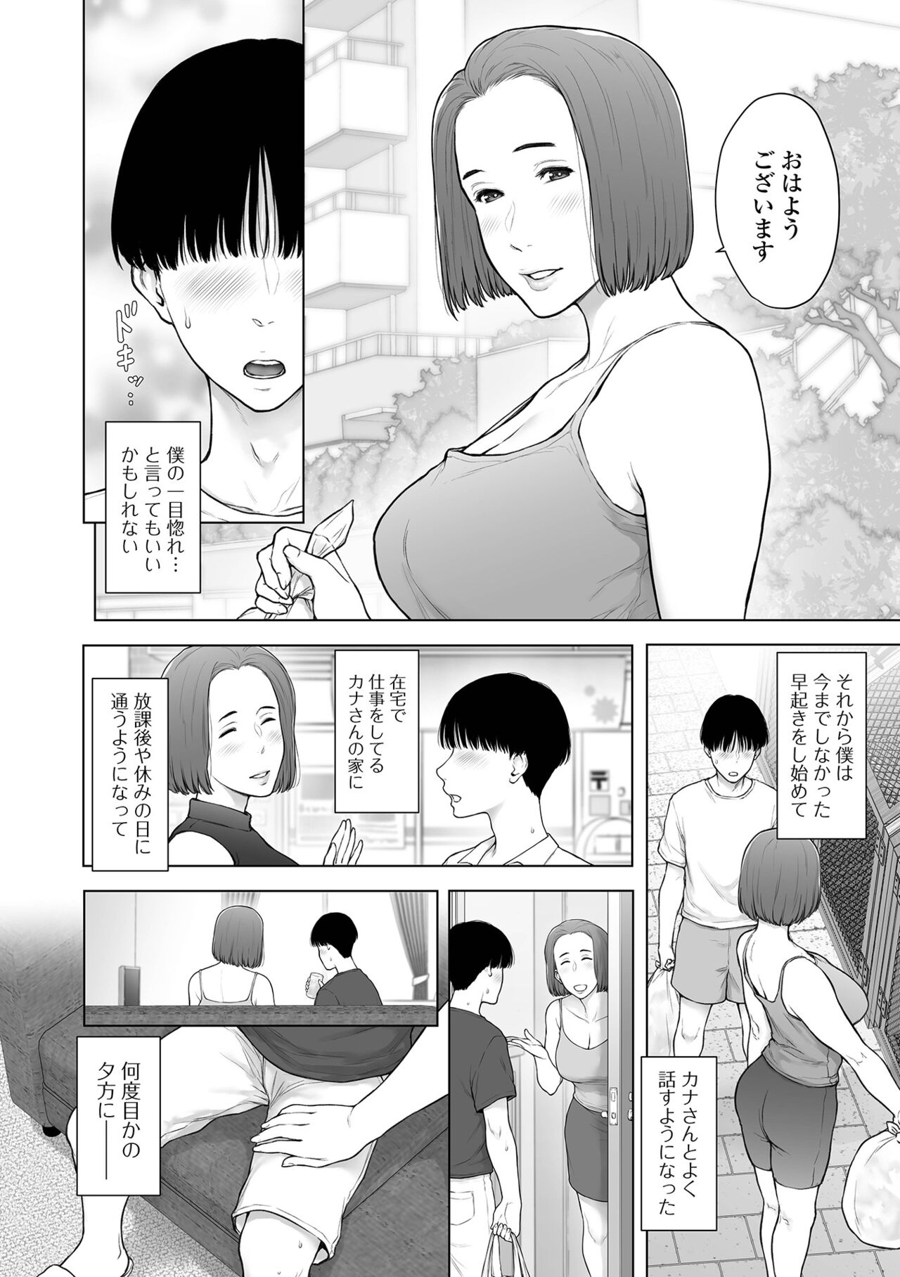 COMIC Shigekiteki SQUIRT!! Vol. 36 - Page 72