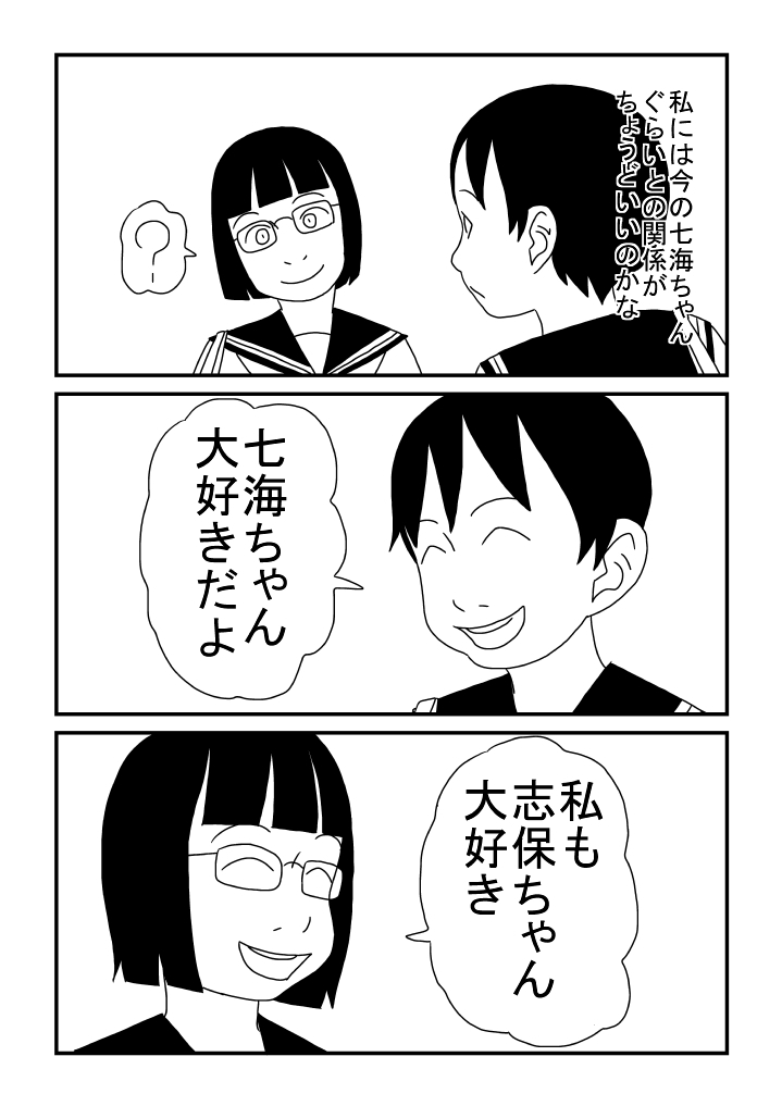 Rezubian ni Akogarete - Page 23