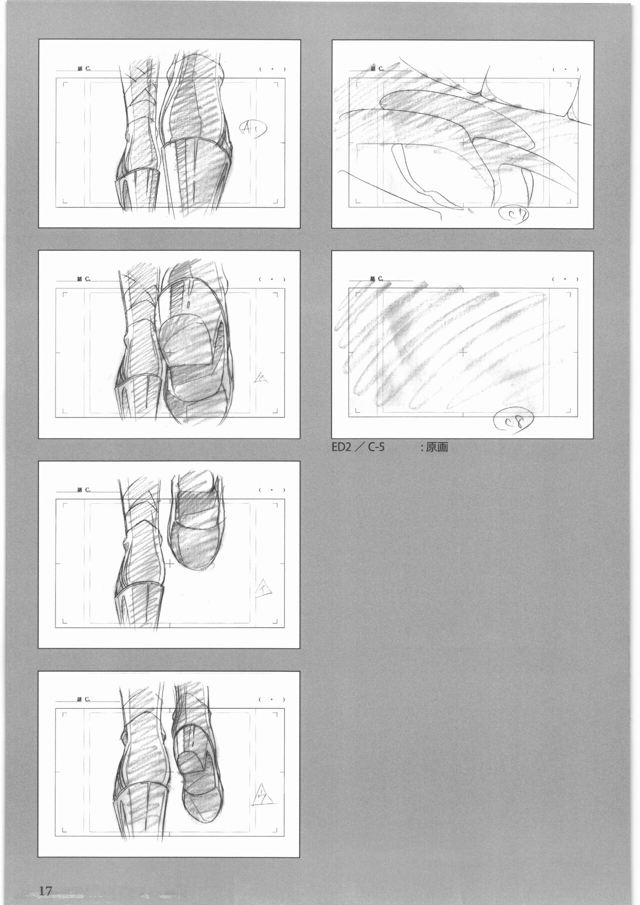 Queen's Blade Gyokuza o Tsugumono Ending Gengashuu - Page 18