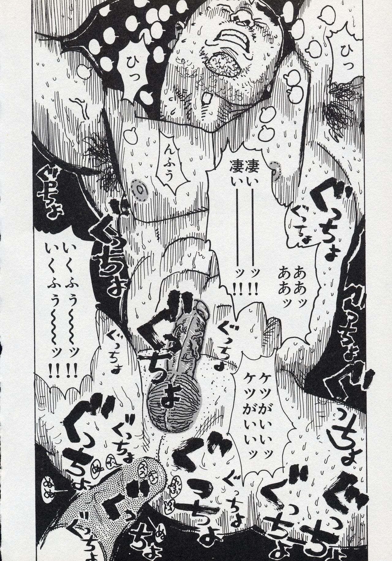 Mun Mun Younger - Page 136