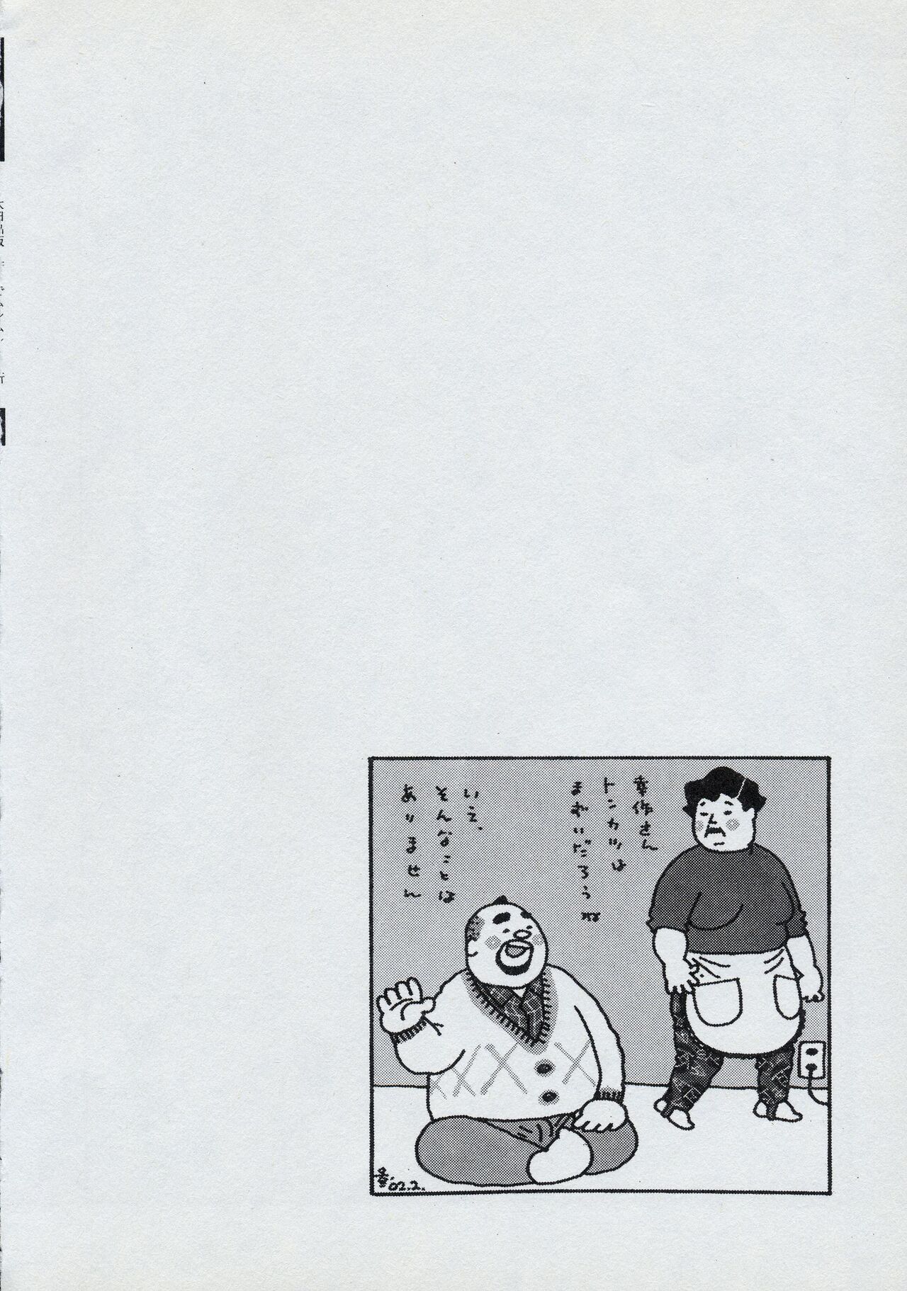 Mun Mun Younger - Page 22