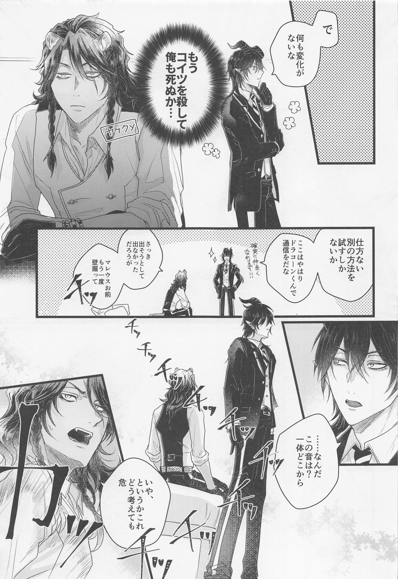 kamiyo、oreninanikauramidemoannoka - Page 38