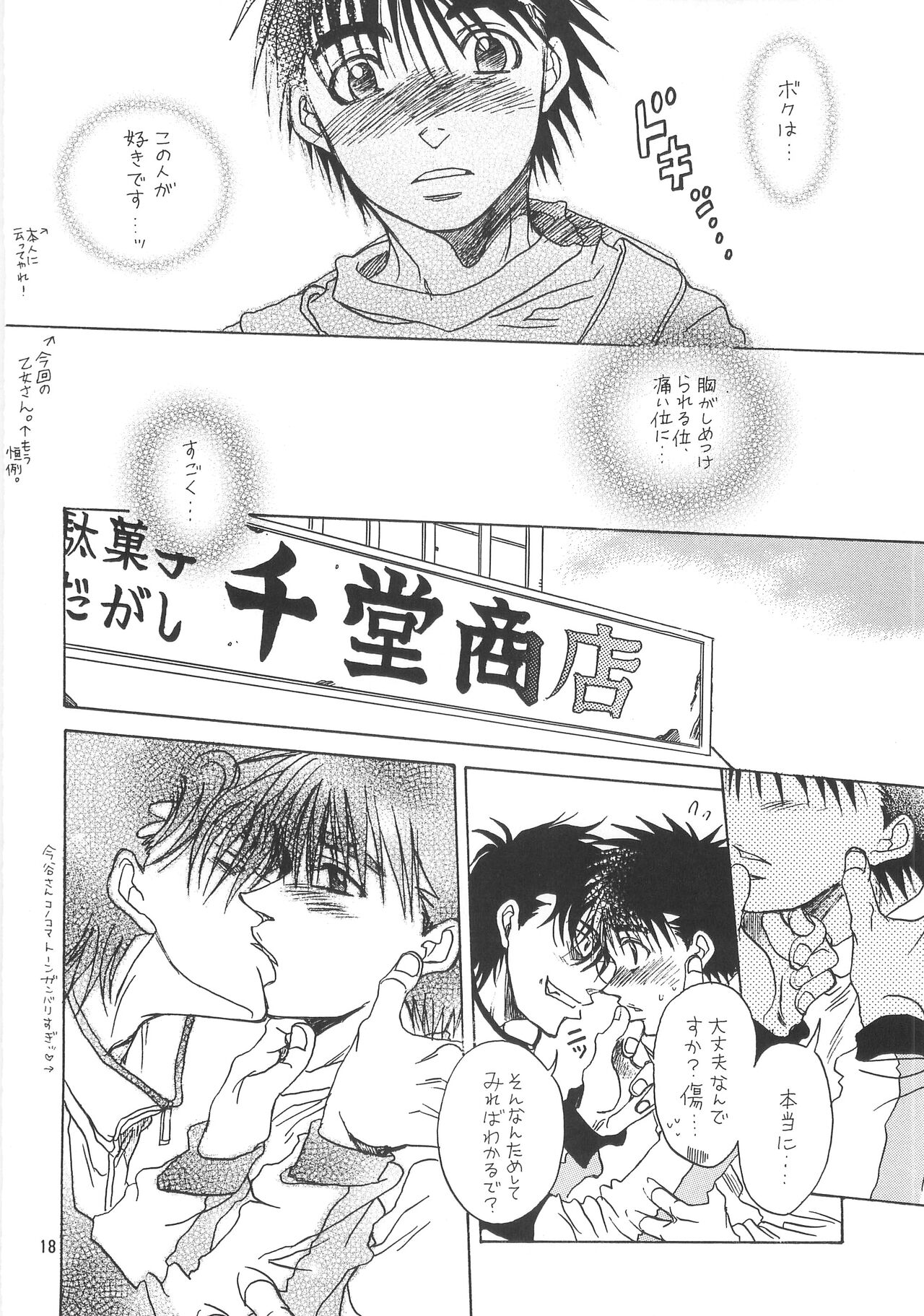 NANIWA GENOMU KING BUSTER - Page 15