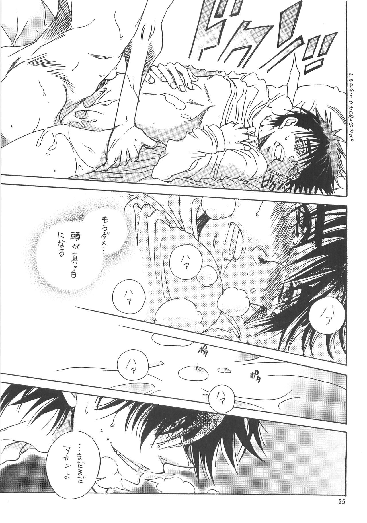 NANIWA GENOMU KING BUSTER - Page 22
