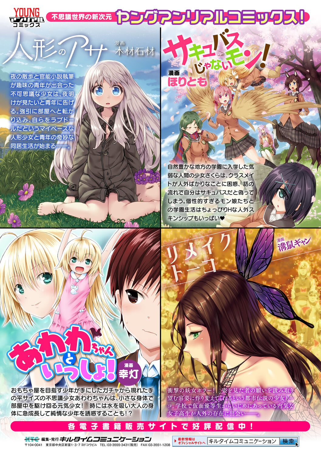 Ma Shoku Jo Rou Roku - Page 199
